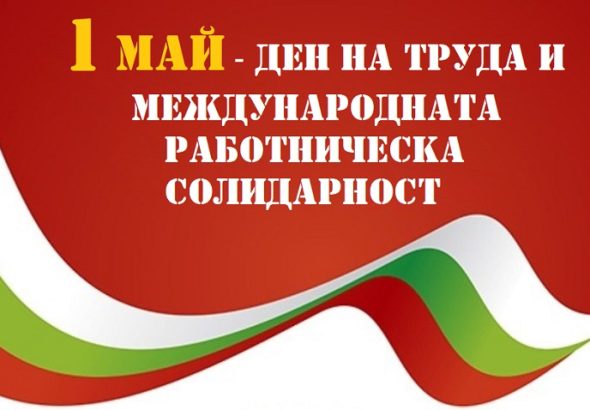 1-maj-den-na-truda2